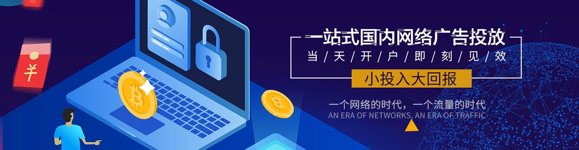 宁明推广开户
